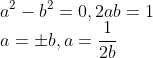 \\a^2-b^2=0, 2ab=1\\a=\pm b, a=\frac{1}{2b}